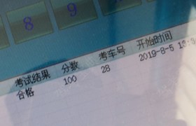珠海棠安驾校