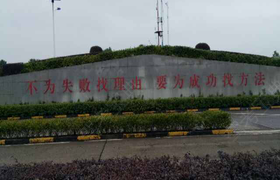常德高志愿驾校