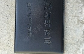 郑州金塔驾校
