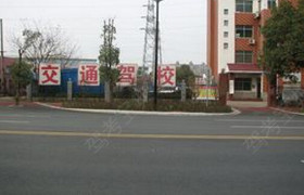海东交通驾校