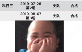泉州晋安驾校