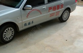南宁中山驾校