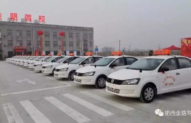 合肥金路驾校明珠广场分校