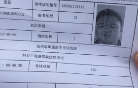 沧州凯运驾校