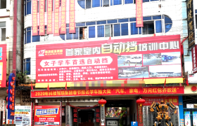 梧州科技驾校梧州分校