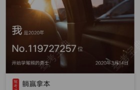 亳州神州驾校
