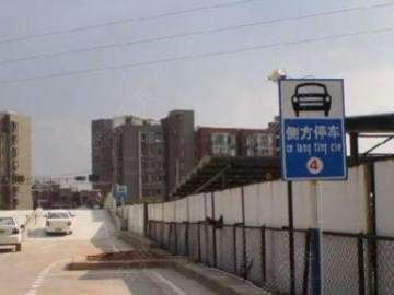 康飞驾校