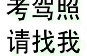 临夏回族自治州正通驾校