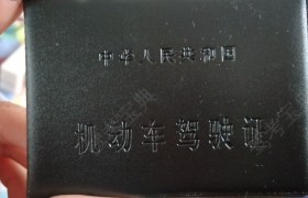 烟台祥安驾校
