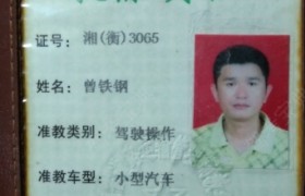衡阳翔流驾校