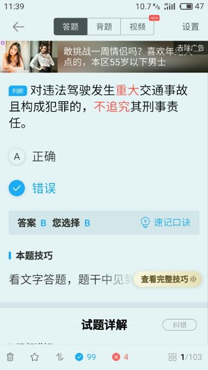 发生重大交通事故且构成犯罪