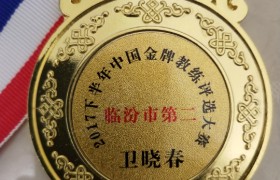 临汾陆安达驾校