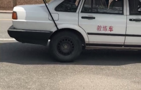 天津红旗驾校