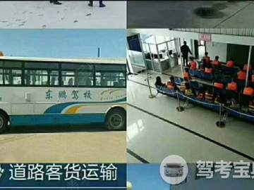 东鹏驾校
