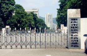 重庆联运驾校