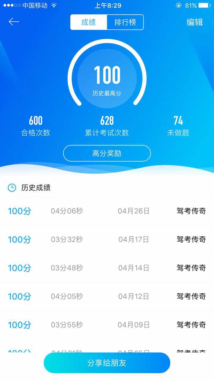 科目一做题有什么小窍门吗