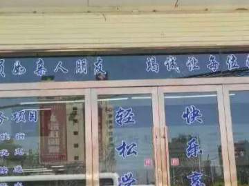 临洮新起点驾校
