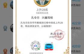 毕节兴鑫驾校