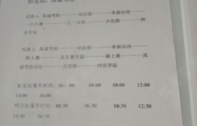 包头禹诚驾校