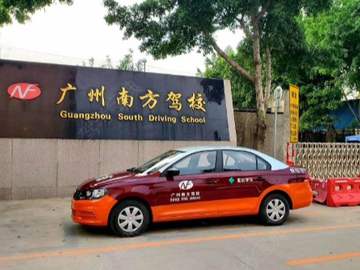 南方驾校大布分校
