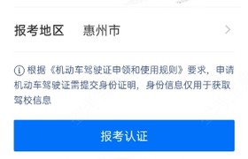 惠州怡辉驾校