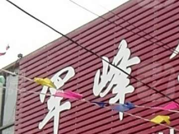 军峰驾校