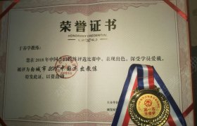 白城富城交通