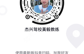 福州杰兴驾校