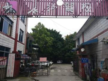 长征世通驾校