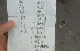 济宁祺祥驾校