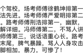 南通中天驾校