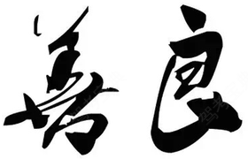 福州公交驾校