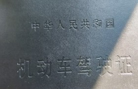 包头宏达驾校