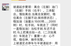 西安锦志程驾校