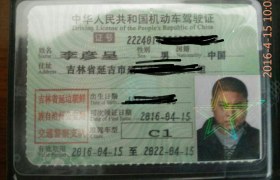 延边朝鲜族自治州全利驾校