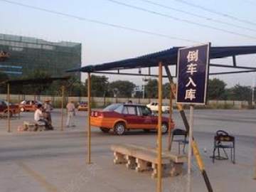安顺驾校