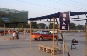 肇庆安顺驾校