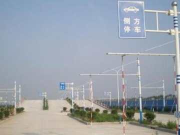 西域驾校