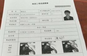 衢州安达驾校