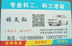 商丘新华驾校