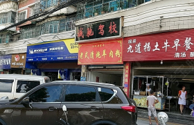 黔南布依族苗族自治州诚驰驾校