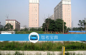 西安司法驾校