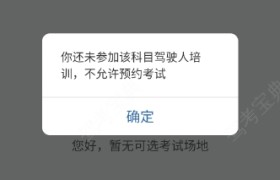 南通顺达驾校