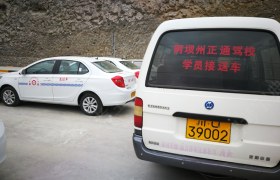 阿坝藏族羌族自治州阿坝州正通驾校