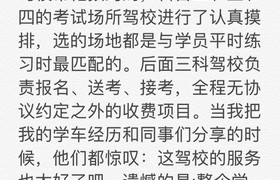 成都骥千里驾校
