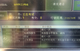 台州中心汽校