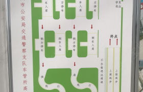 扬州永安驾校