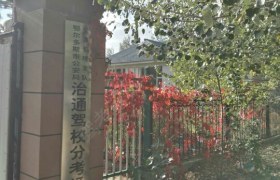 鄂尔多斯治通驾校