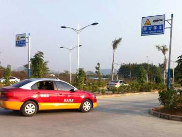 业成驾校