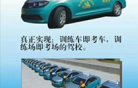 咸阳交通驾校